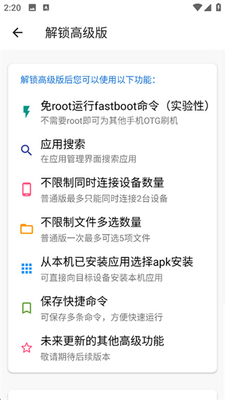 甲壳虫adb助手app
