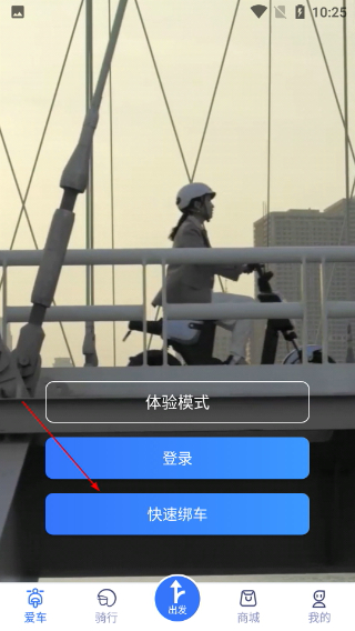 邦邦出行