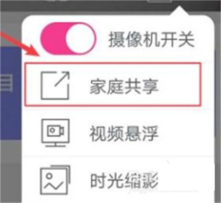 移动看家宝