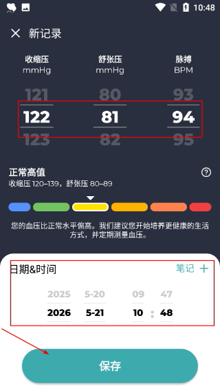 血压管理助手