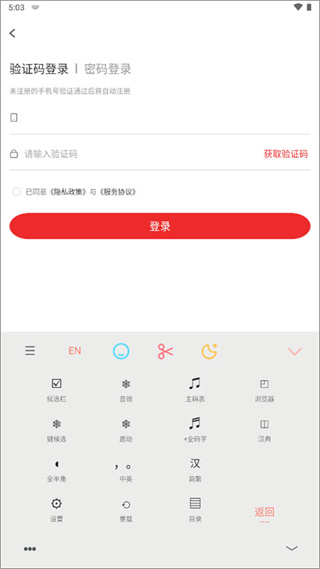 小鹤音形