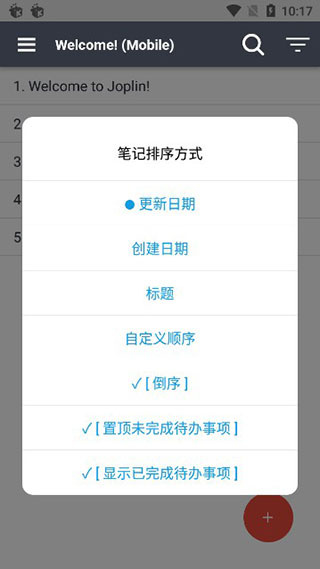 joplin软件