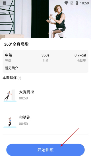 运动走路计步器