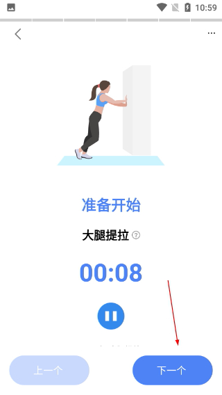 运动走路计步器