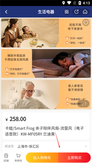生活杉德