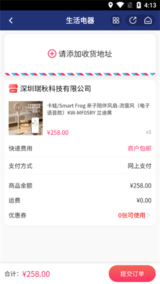生活杉德