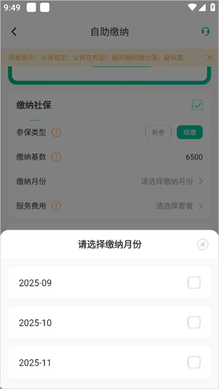人人保