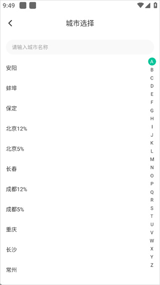人人保