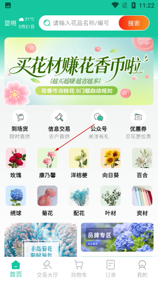 好香美鲜花