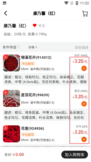 好香美鲜花