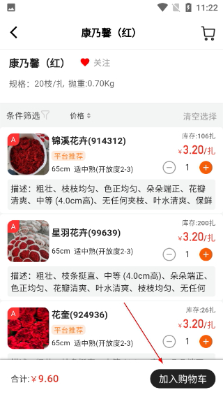 好香美鲜花