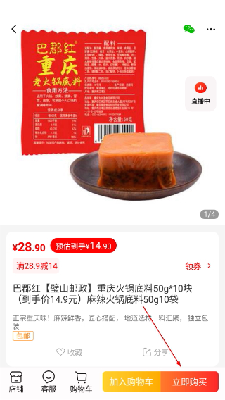 邮乐购