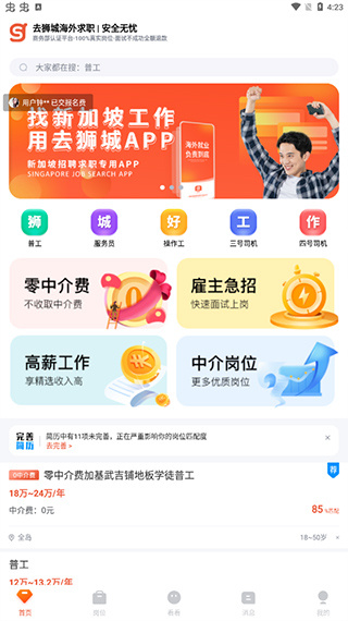 去狮城