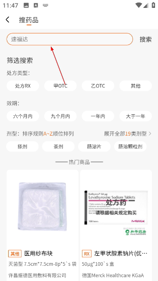 重药云商