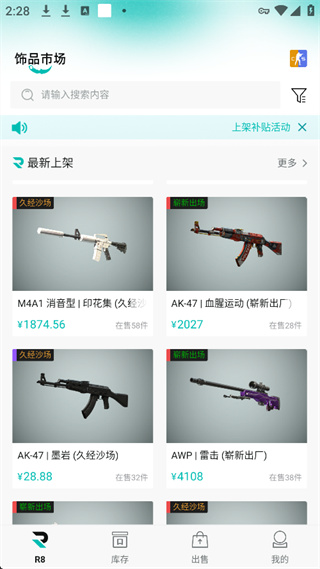 R8Game