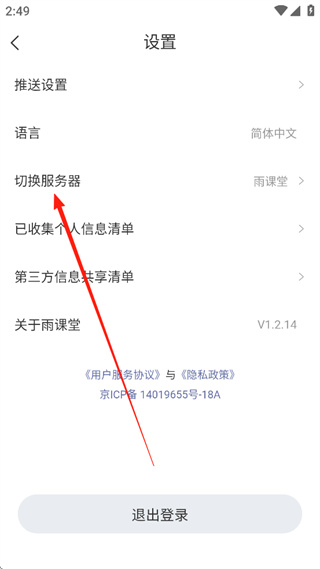 雨课堂