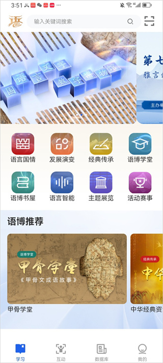 语博