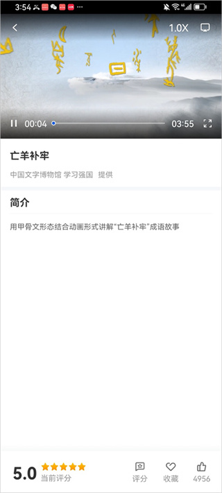 语博