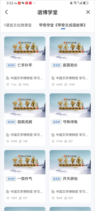 语博