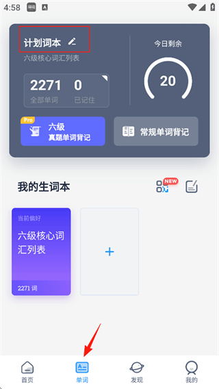 海词词典
