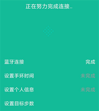 FitPro手环