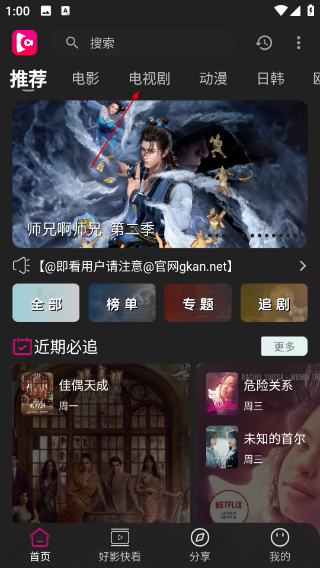 即看影视