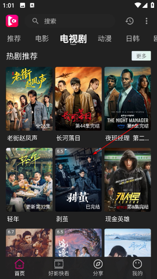 即看影视