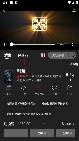即看影视