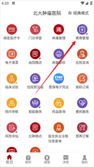 北大肿瘤医院