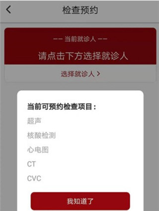 北大肿瘤医院