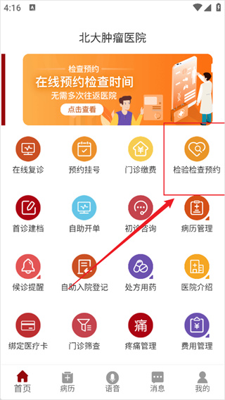 北大肿瘤医院