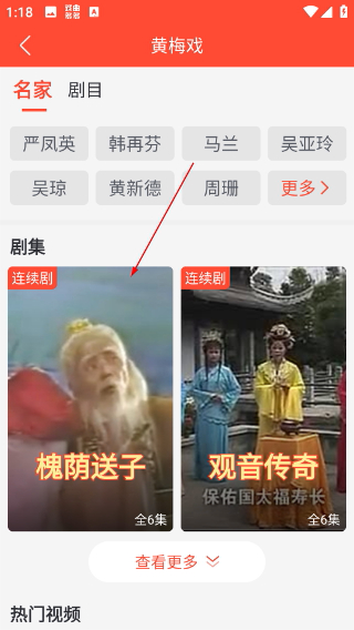 戏曲多多