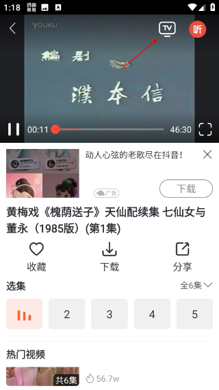 戏曲多多
