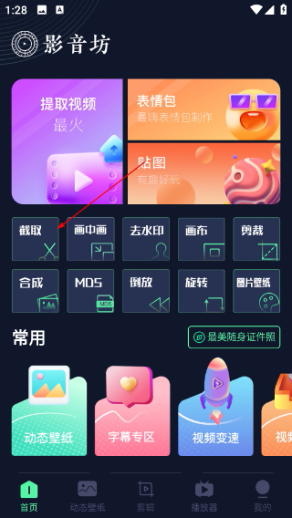 影音坊