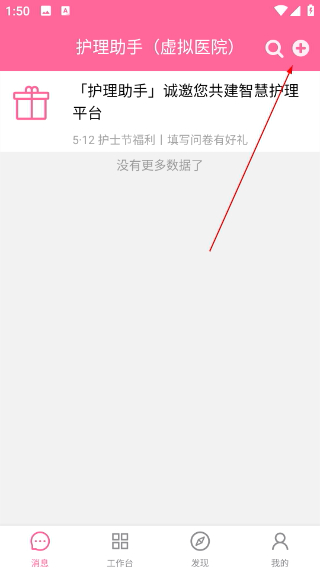 护理助手
