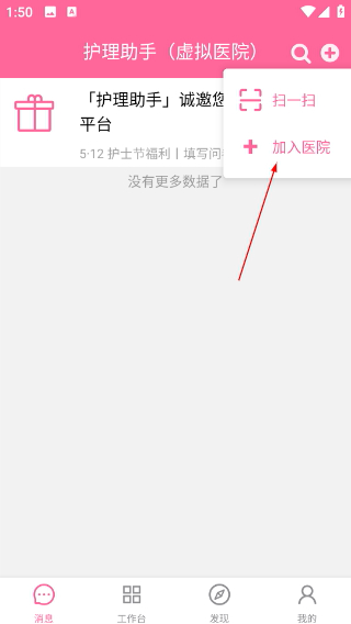 护理助手