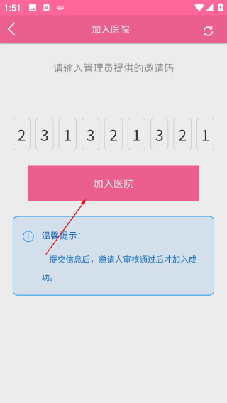 护理助手