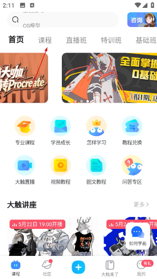 蓝铅笔