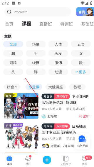 蓝铅笔