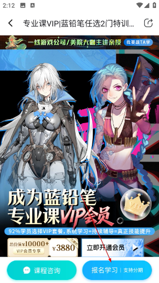 蓝铅笔