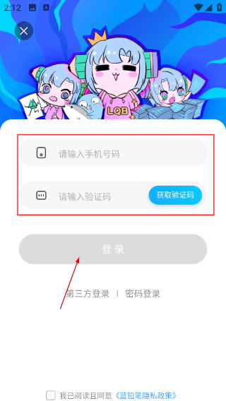 蓝铅笔