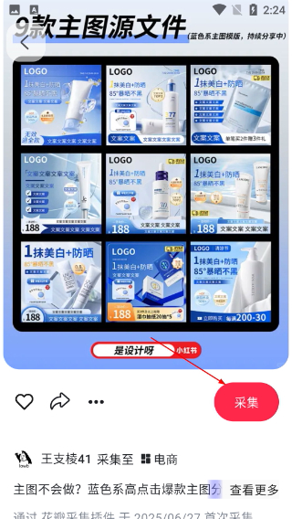 花瓣网