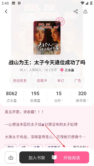 布咕阅读