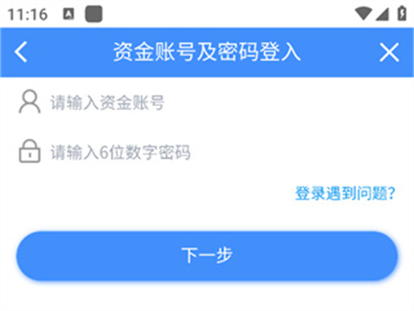 长江网上销户