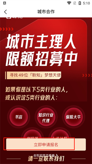 聆知