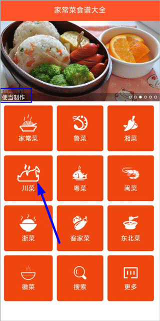 家常菜食谱大全