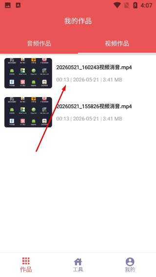 伴奏提取免费版