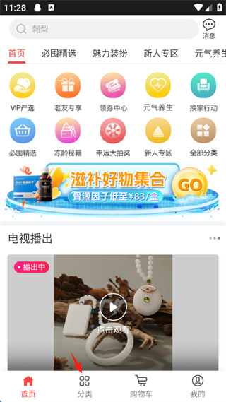 央广购物