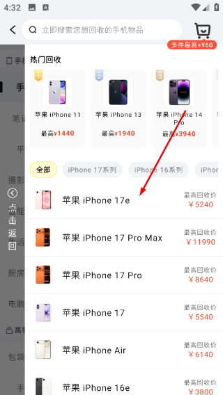 爱回收