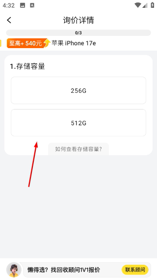 爱回收